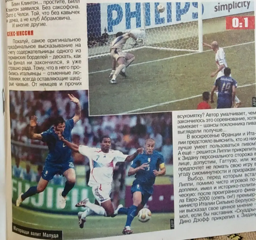 Журнал.Футбол.№28/200 6.Чемпіонат світу-2006. 3
