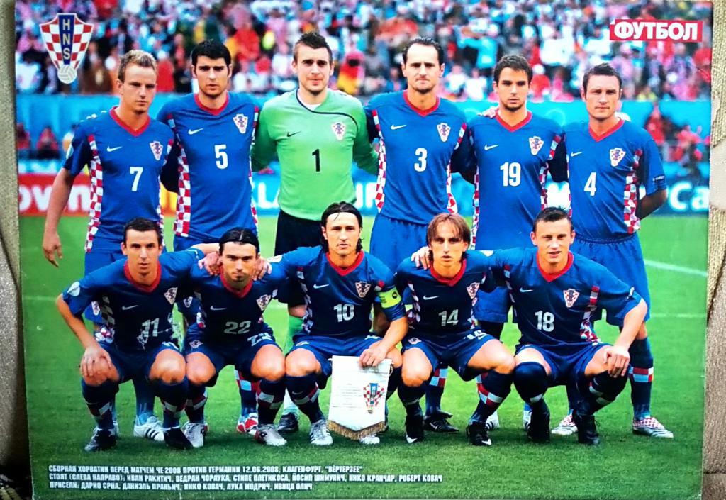 Журнал Футбол №53/2008 Постер Хорватия 1