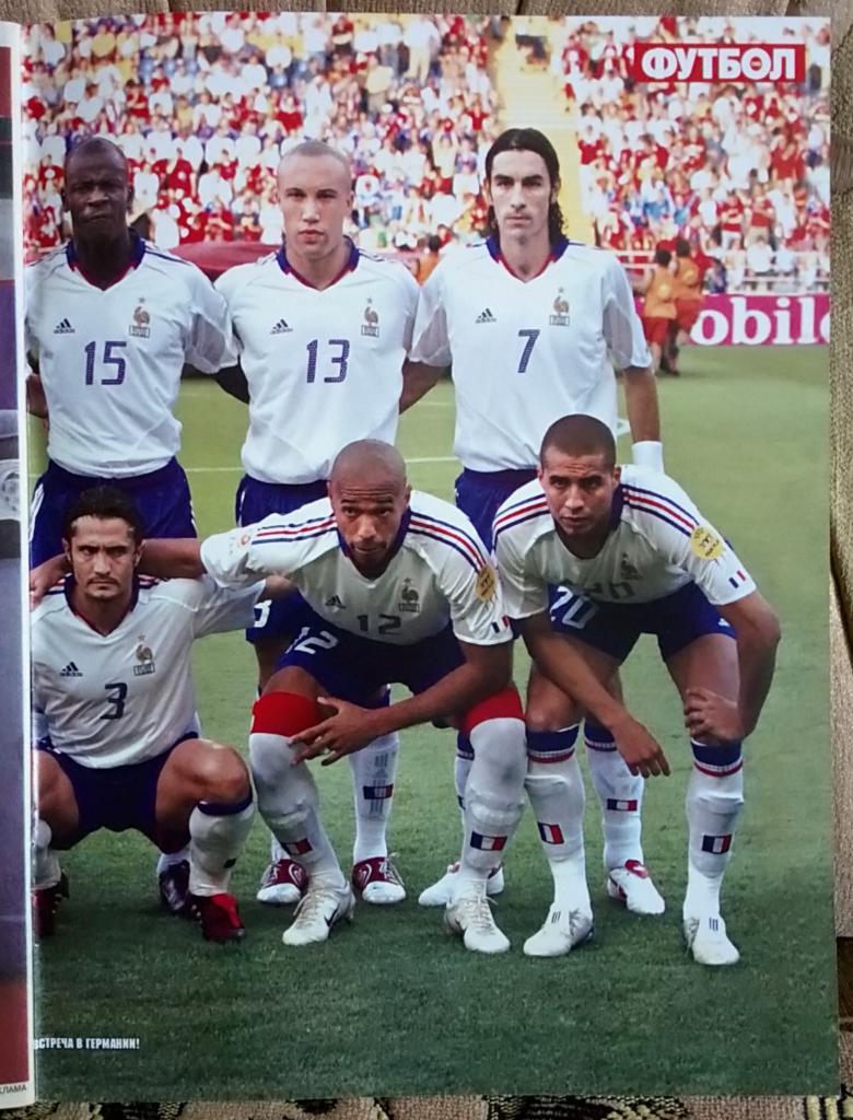 Журнал.Футбол.№5/2006.Постер Франция 2