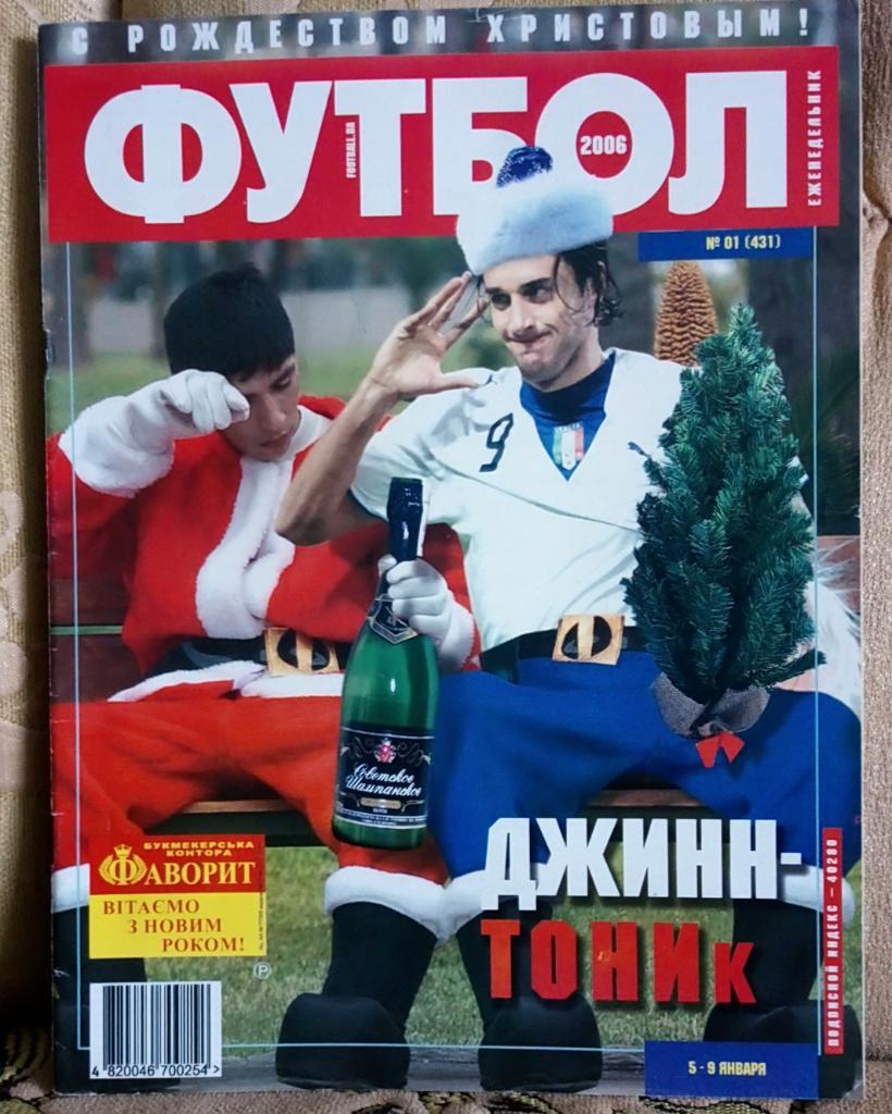 Журнал.Футбол.№1/2006.Постер Италия