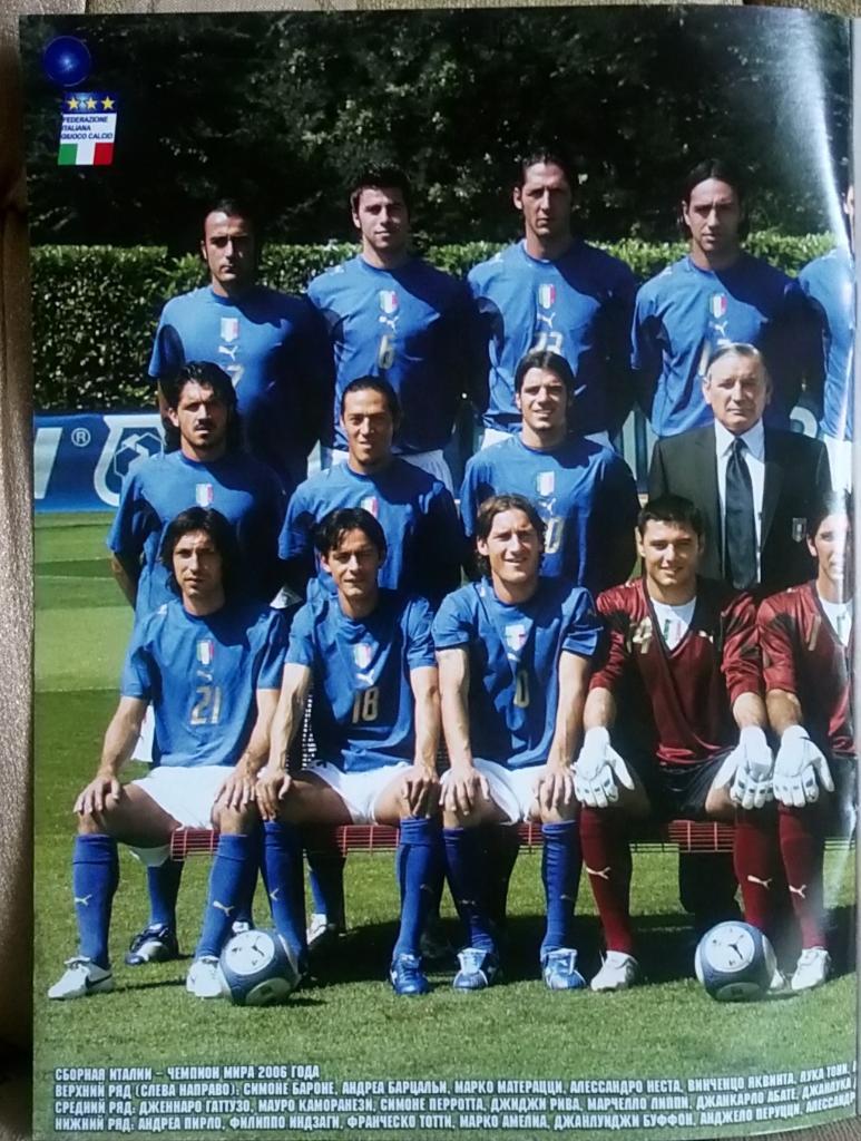 Журнал.Футбол.№30/2006.Посте р Италия 1
