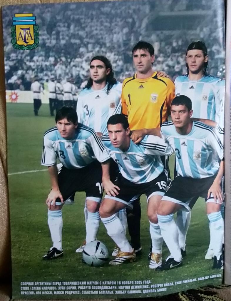Журнал.Спецвыпуск.Футбол.№2/ 2006.Постер Аргентина 1