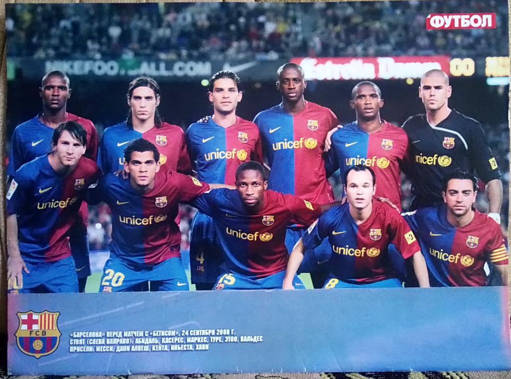 Журнал.Футбол.№84/2008.Посте р Барселона 1