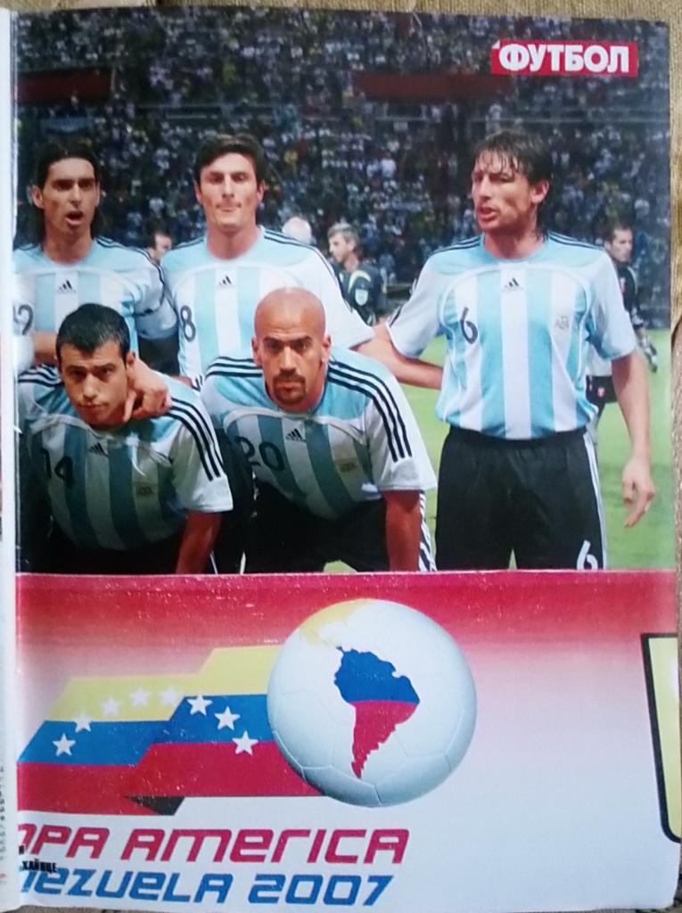 Журнал.Футбол.№31/2007.Посте р сб.Аргентины 1