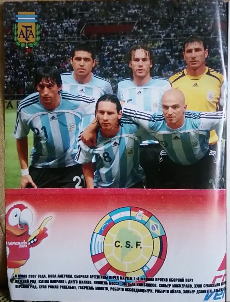 Журнал.Футбол.№31/2007.Посте р сб.Аргентины 2