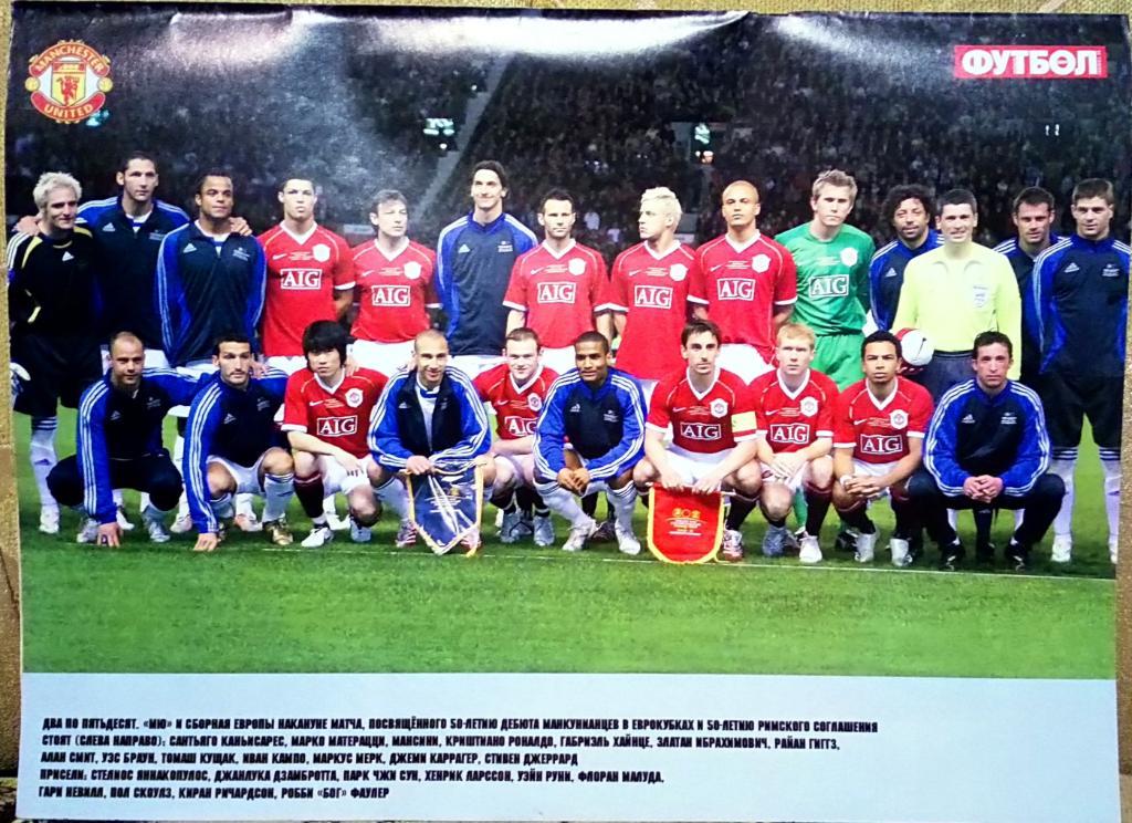 Журнал.Футбол.№12/2007.Посте р Манчестер Юнайтед. 1