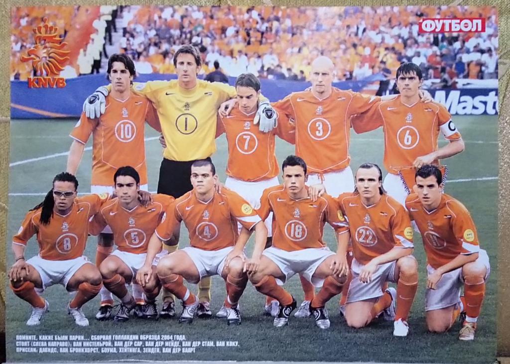 Журнал.Футбол.№24/2007.Посте р Голландия 1