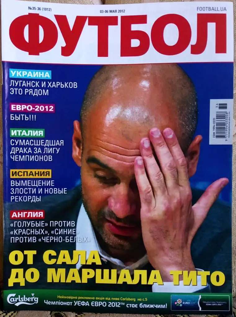 Журнал. Футбол. N 35-36/2012