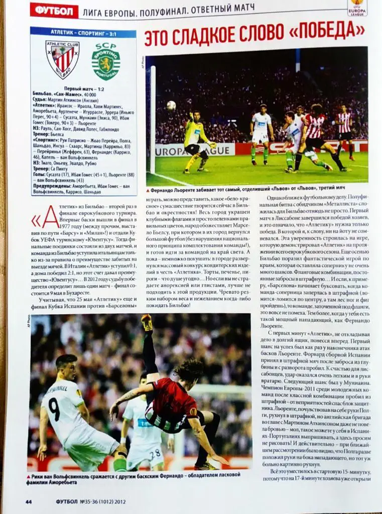 Журнал. Футбол. N 35-36/2012 1