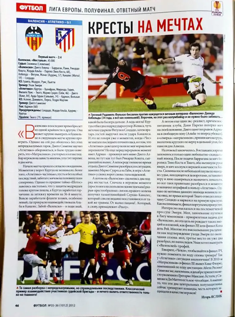 Журнал. Футбол. N 35-36/2012 2