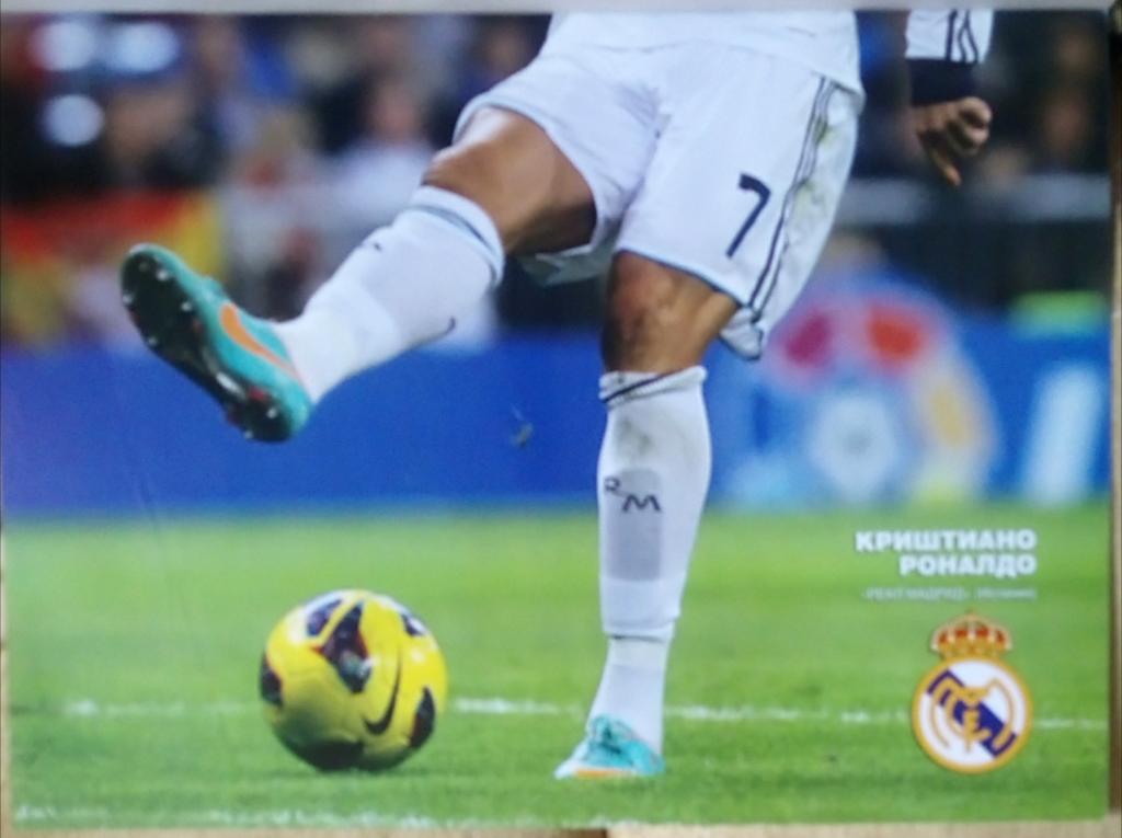 Журнал. Футбол. N90/2012. Постер Роналдо. 2