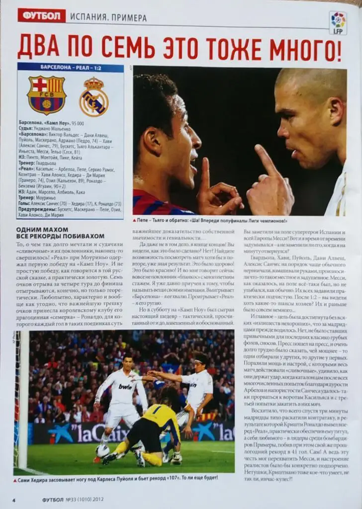 Журнал. Футбол. N 33/2012 1