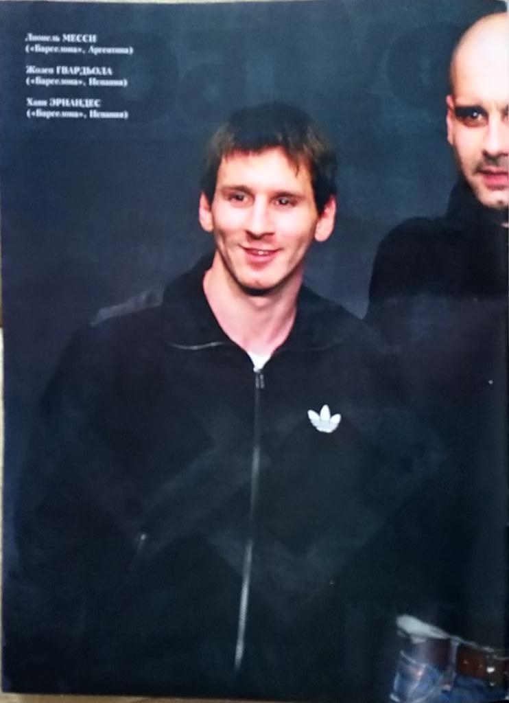 Журнал. Футбол. N 4/2012.Постер Месси Ибрагимович. 2