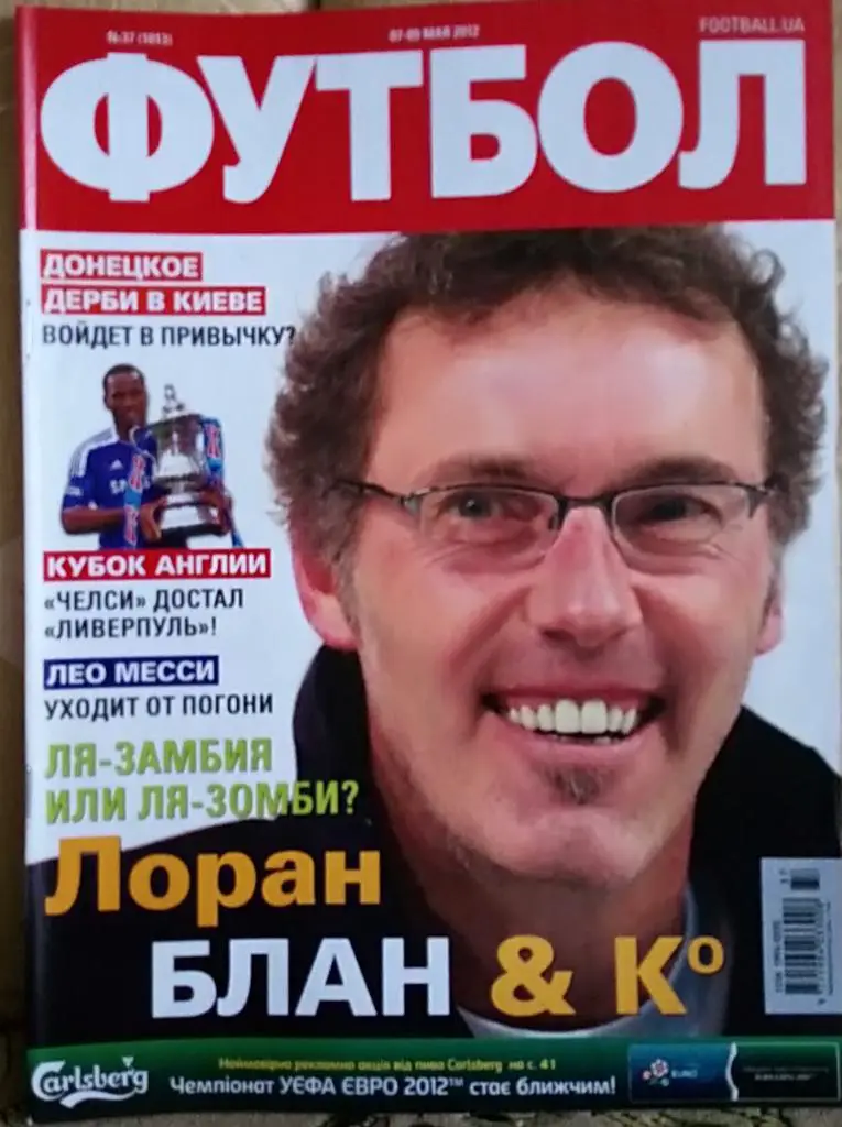 Журнал. Футбол. N 37/2012