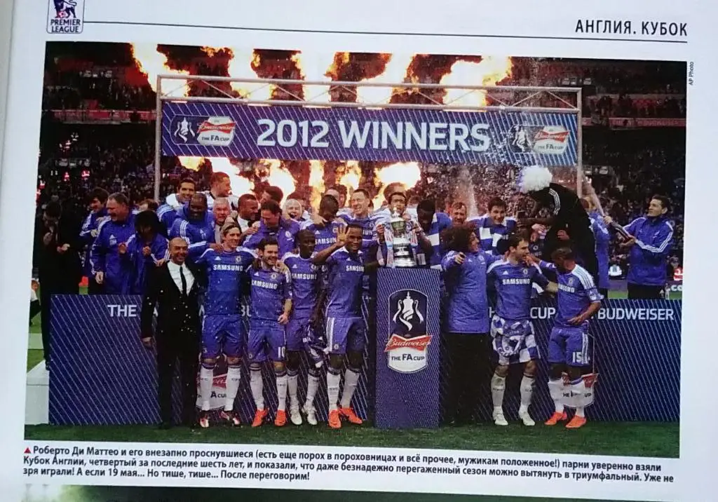 Журнал. Футбол. N 37/2012 1