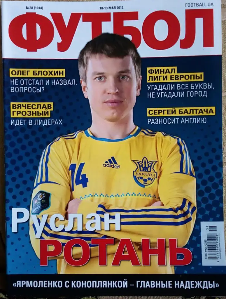 Журнал. Футбол. N 38/2012.Постер Шахтар