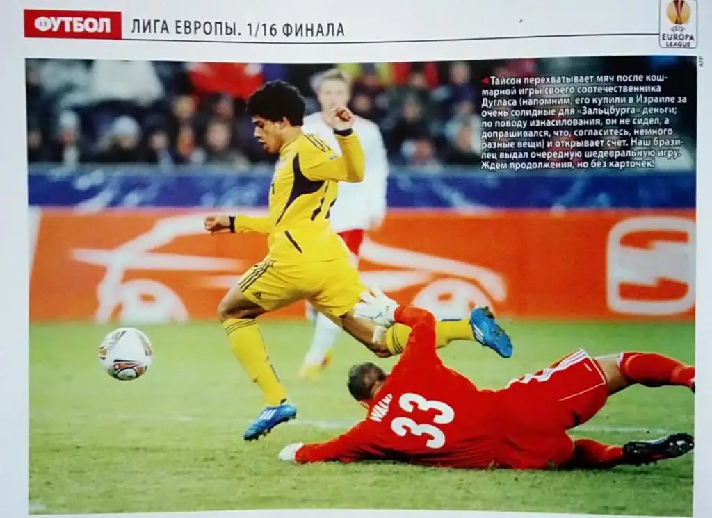 Журнал. Футбол. N 15/2012 1