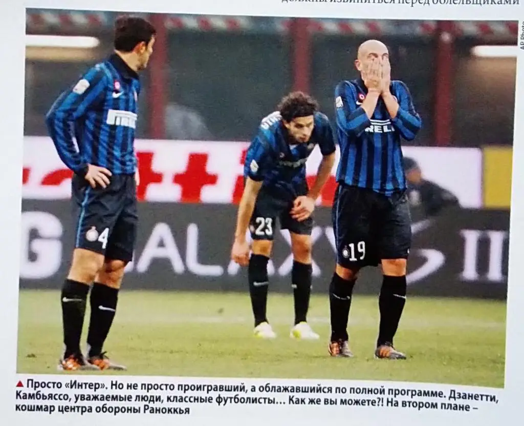 Журнал. Футбол. N 15/2012 2