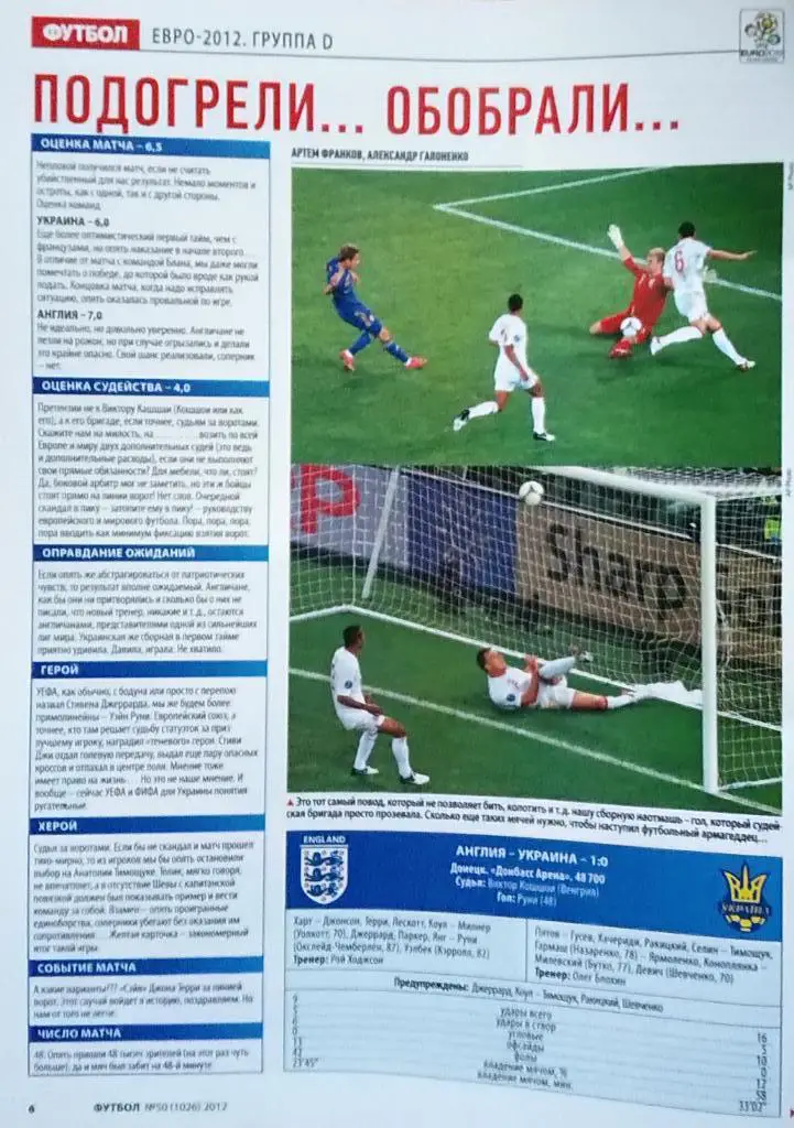 Журнал. Футбол. N 50/2012 1