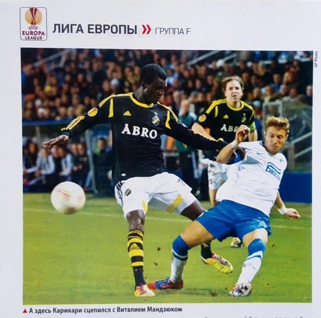 Журнал. Футбол. N 81/2012. 1