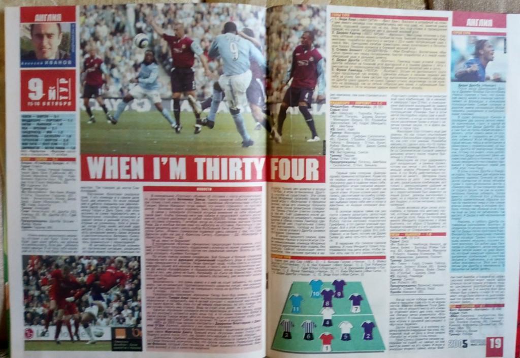 Журнал. Футбол. N 42/2005 1