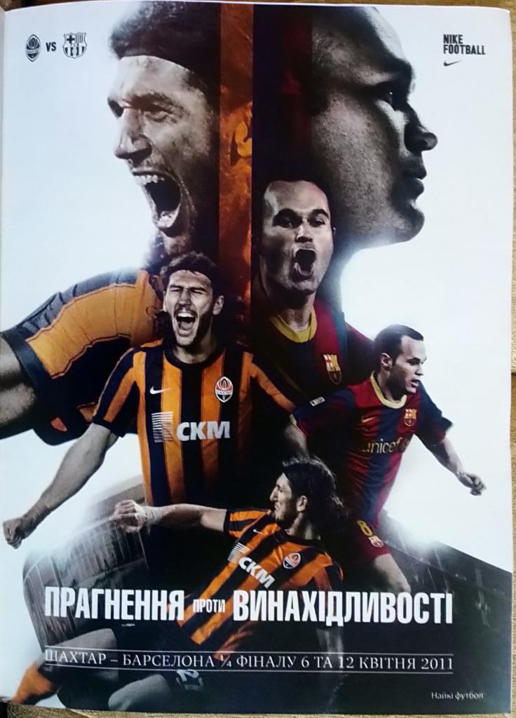Журнал. Футбол. N 29/2011 1