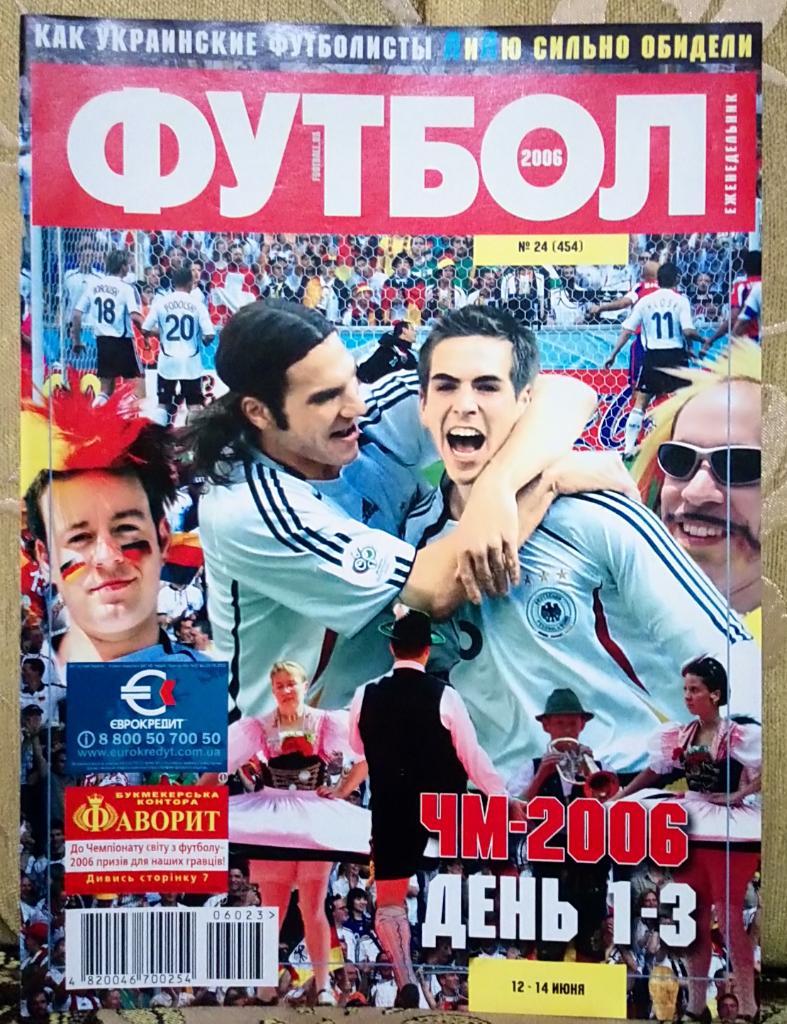 Журнал. Футбол. N 14/2006