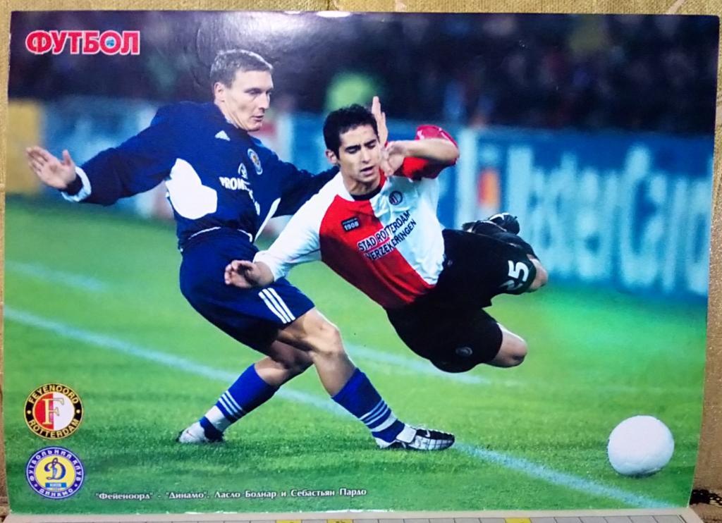 Журнал. Футбол. N 39/2002.Постери. 1