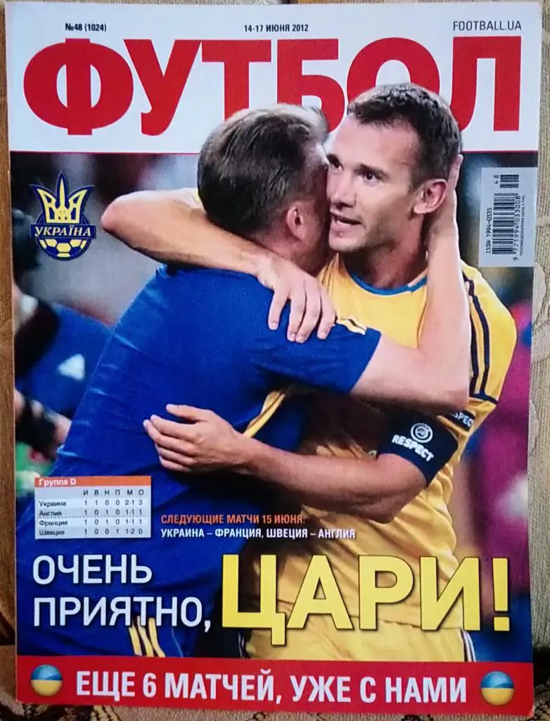 Журнал. Футбол. N 48/2012