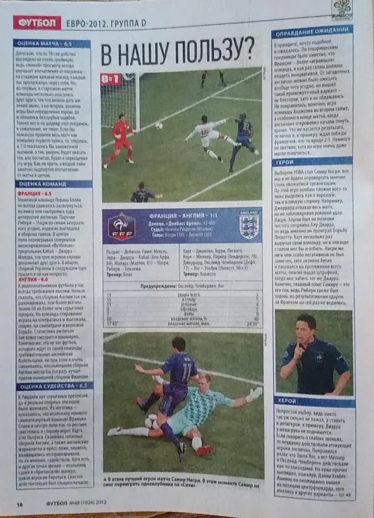 Журнал. Футбол. N 48/2012 1
