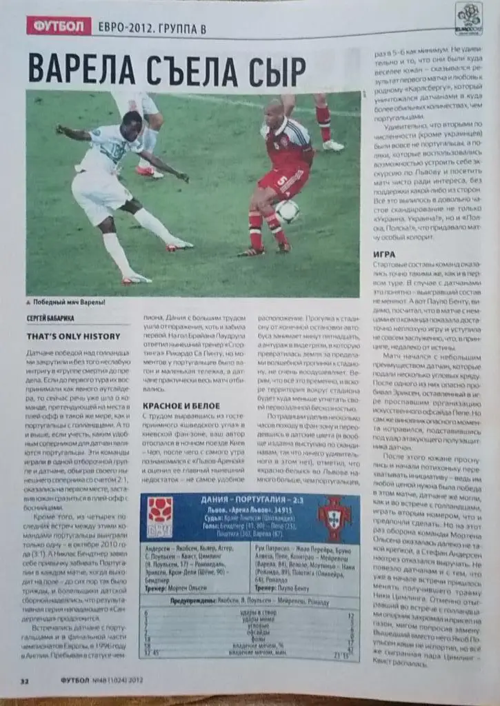 Журнал. Футбол. N 48/2012 4