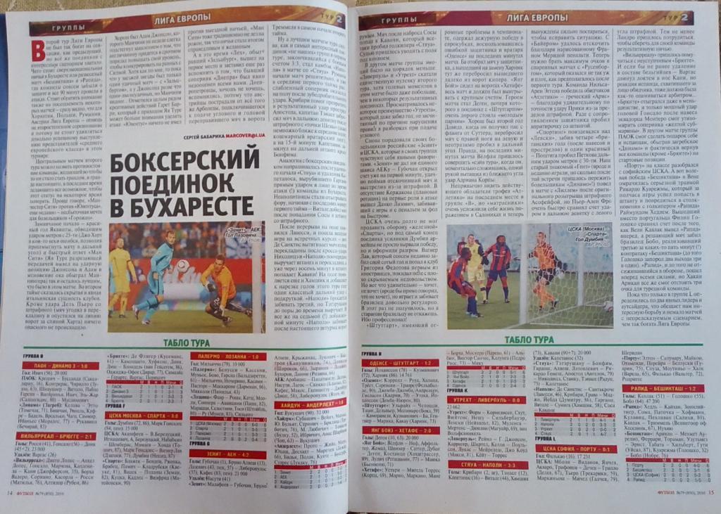 Журнал. Футбол. N 79/2010. 1