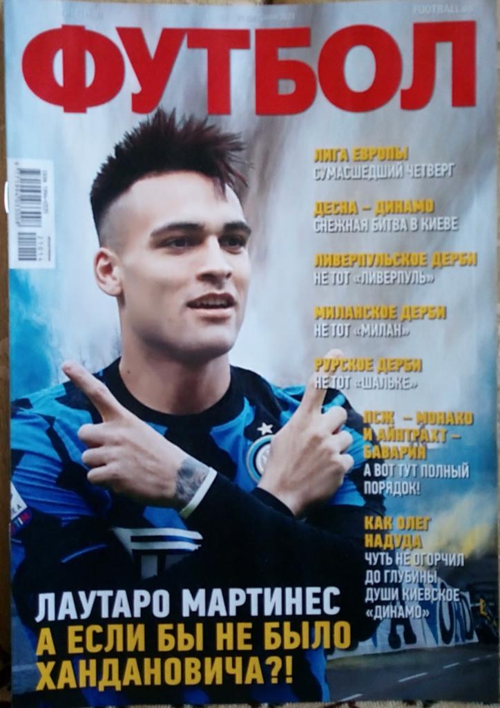 Журнал. Футбол. N 14/2021.Постер Холанд.