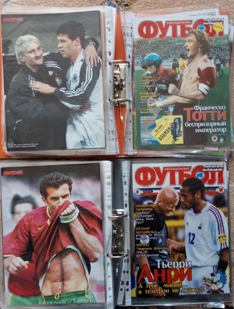 Футбол.Журналы.Еженедельник. Футбол 2001 год.