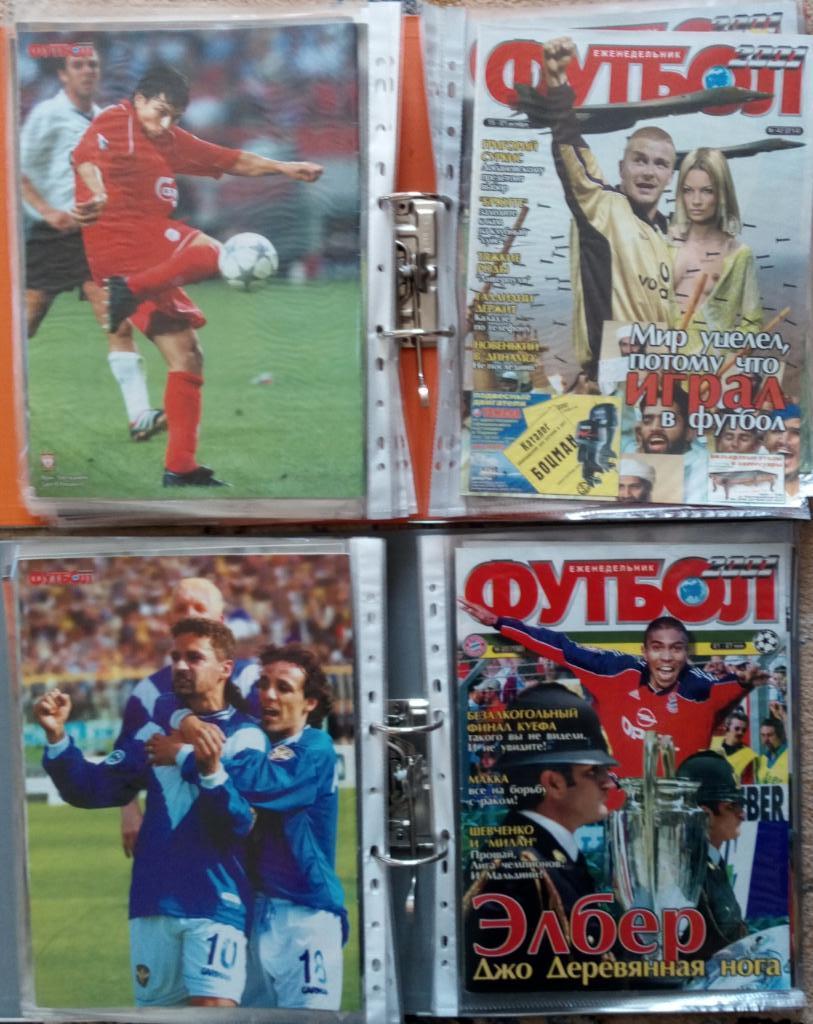 Футбол.Журналы.Еженедельник. Футбол 2001 год. 2