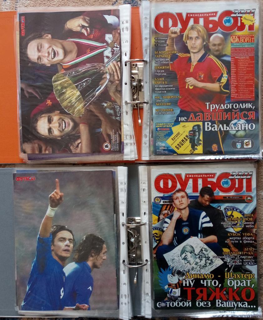 Футбол.Журналы.Еженедельник. Футбол 2001 год. 5