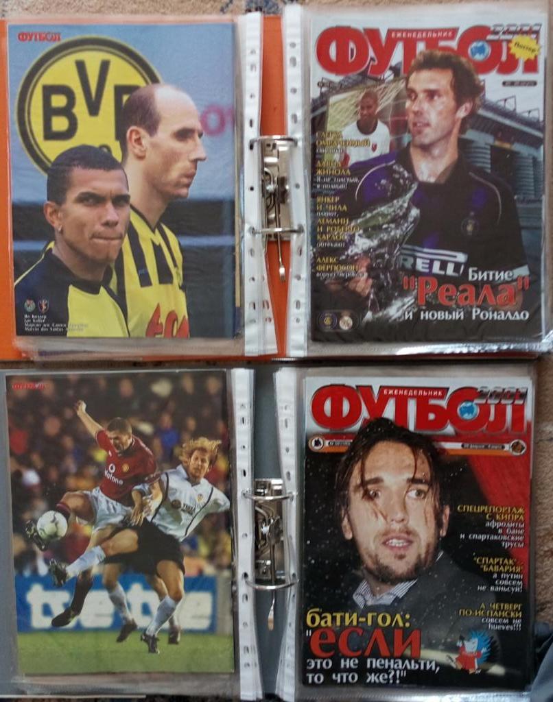 Футбол.Журналы.Еженедельник. Футбол 2001 год. 6