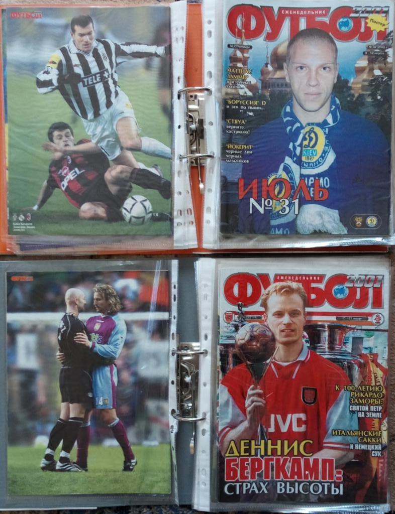 Футбол.Журналы.Еженедельник. Футбол 2001 год. 7