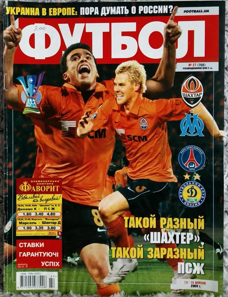 Журнал. Футбол. N 27/2009.