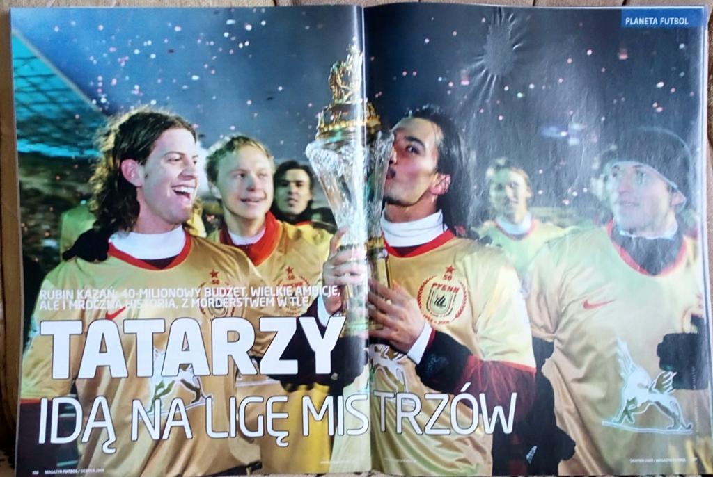 Журнал. Futbol. N8/2009.Польша. 4