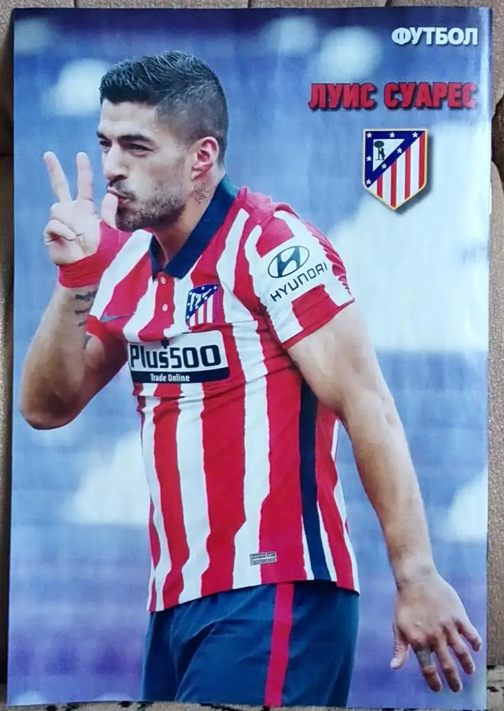 Журнал. Футбол. N 39/2021Постер Суарес. 1