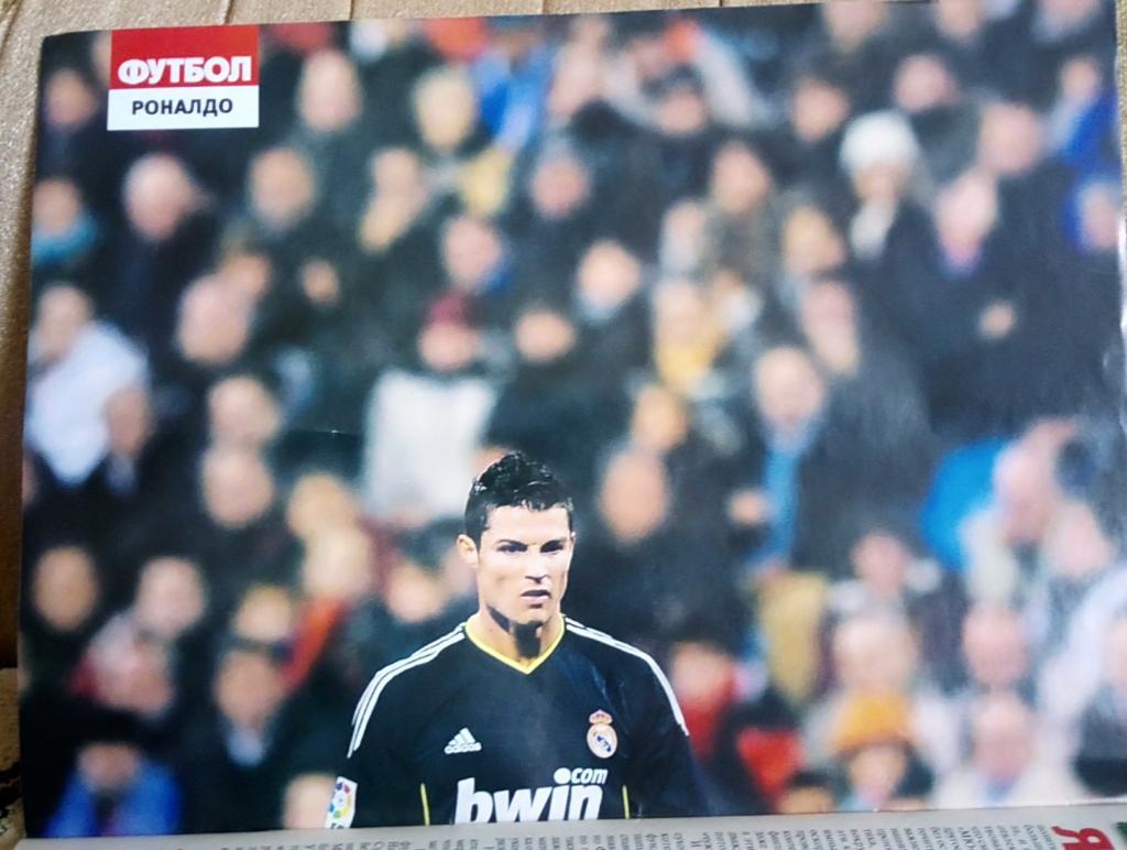 Журнал. Футбол. N 100/2010.Постер Роналдо, Руни. 2