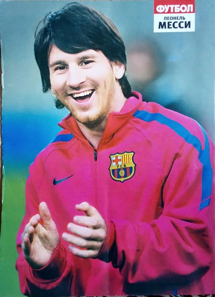 Журнал. Футбол. N 95/2010.Постер Месси, Роналдо. 1