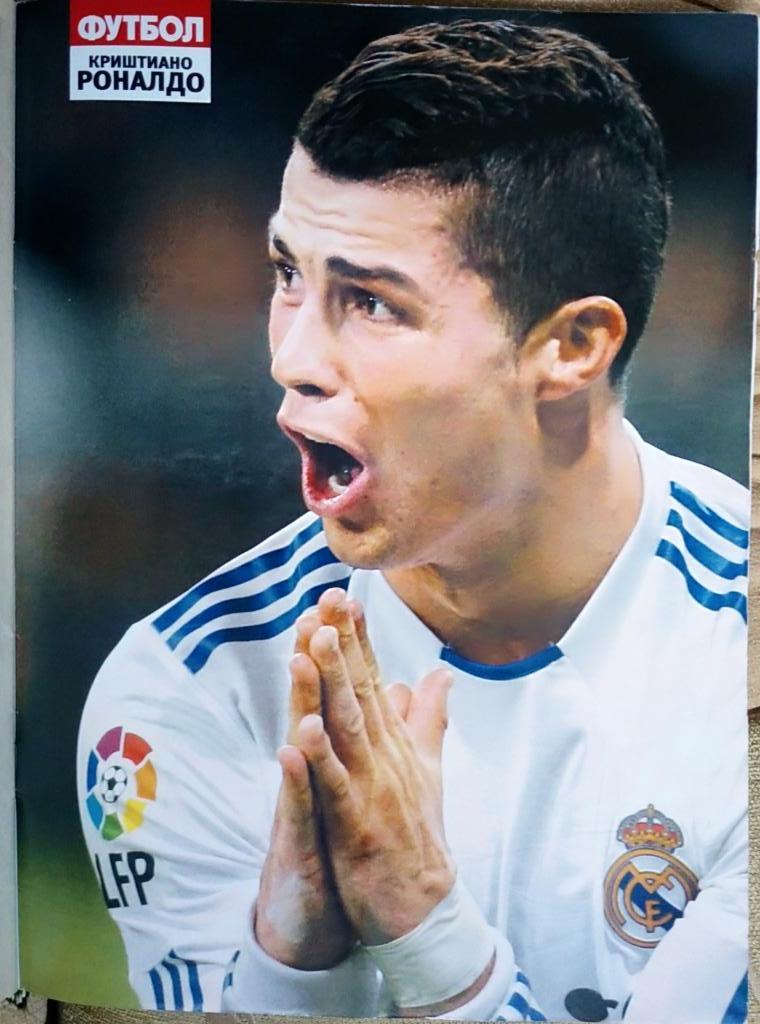 Журнал. Футбол. N 95/2010.Постер Месси, Роналдо. 2