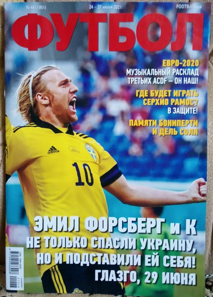 Журнал. Футбол. N 48/2021.Постер.Швеция-Польша