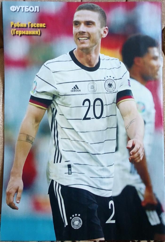 Журнал. Футбол. N 47/2021.Постер Германия, Госенс. 1