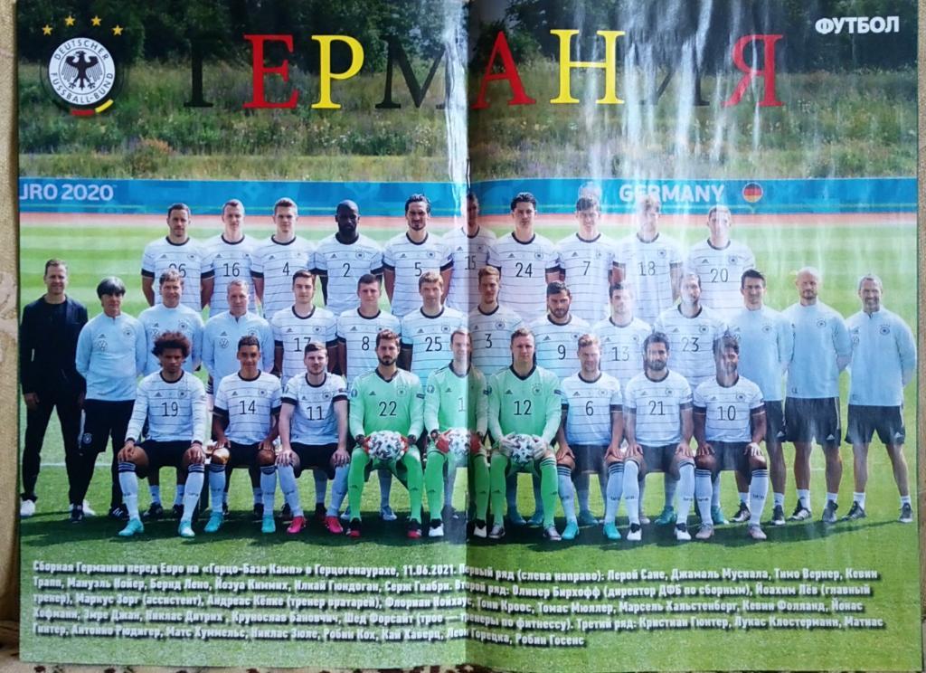 Журнал. Футбол. N 47/2021.Постер Германия, Госенс. 2