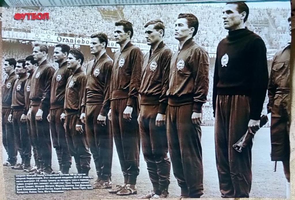 Журнал. Футбол. N 57/2021.Постер Бразилия, Венгрия. 2