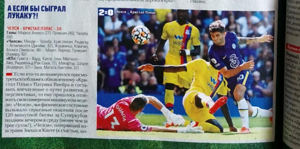Журнал. Футбол. N 63/2021. 1