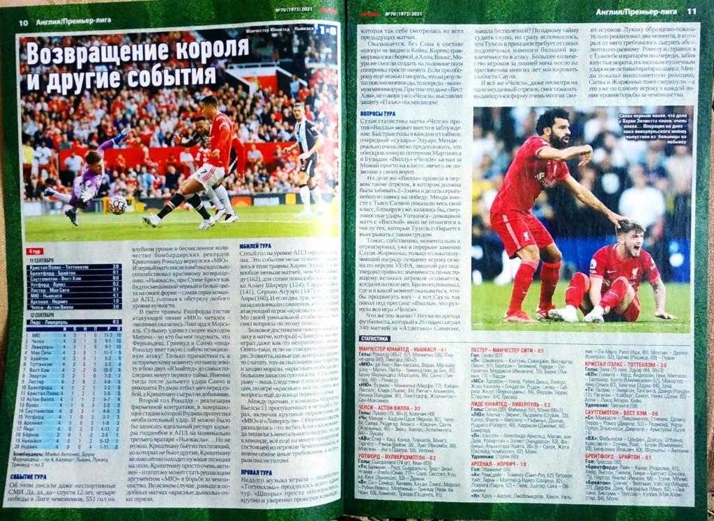Журнал. Футбол. N 70/2021. 2